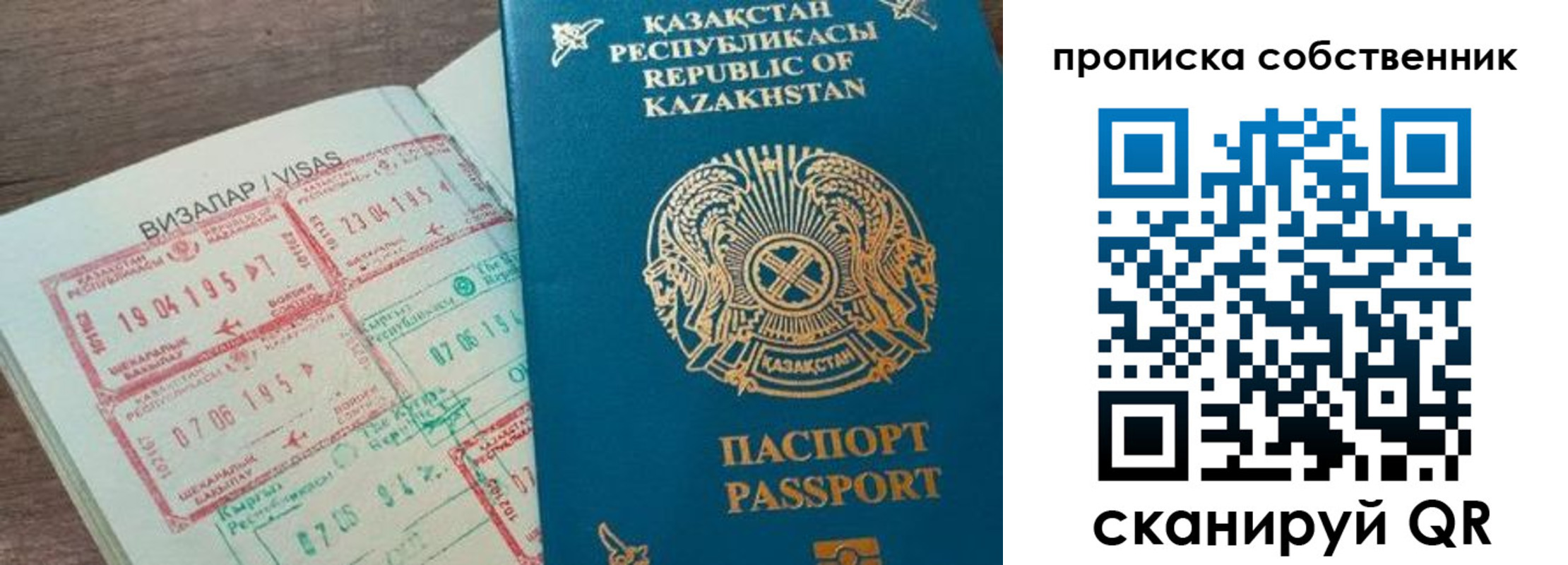 прописка гарантия в Снежинске