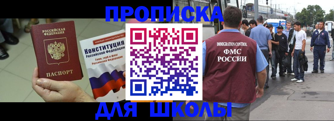 прописка для кредита в Снежинске