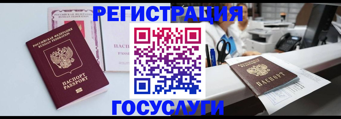 временная регистрация для всех в Снежинске