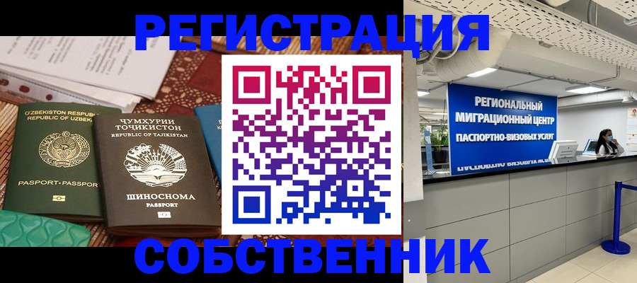 прописка гарантия в Снежинске