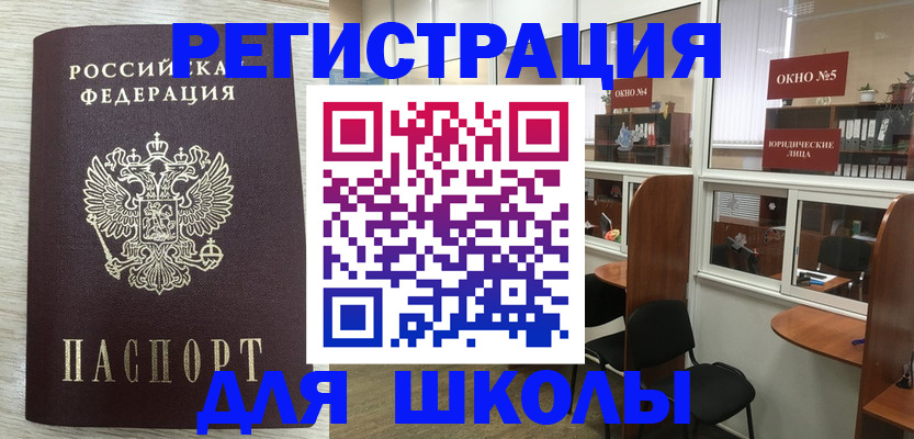 временная регистрация купить в Снежинске