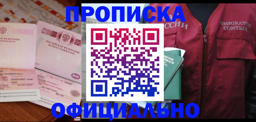 временная регистрация 2025 в Снежинске